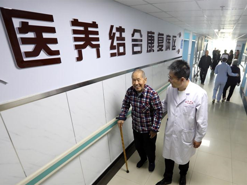 医养结合康复区