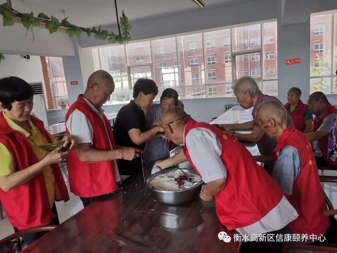 信康养老 “粽”享美好