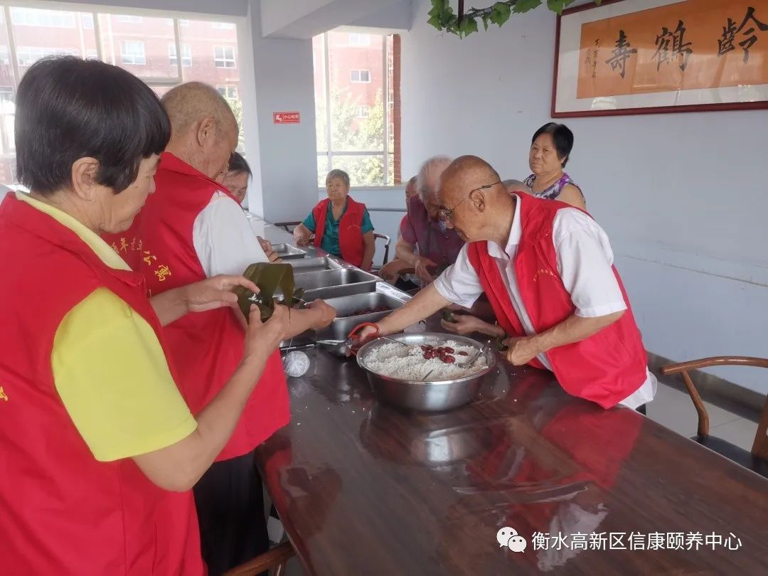 信康养老 “粽”享美好