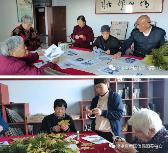 信康养老,共享美好 信康养老,共享美好