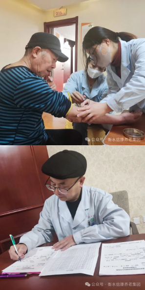 衡水信康养老嘉园免费体检活动：关爱老人，从健康开始