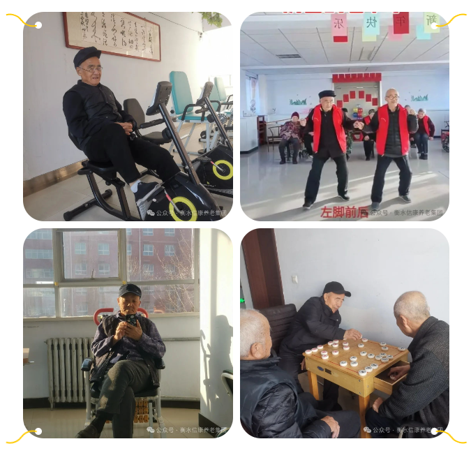 信康养老 美好瞬间 信康养老 美好瞬间