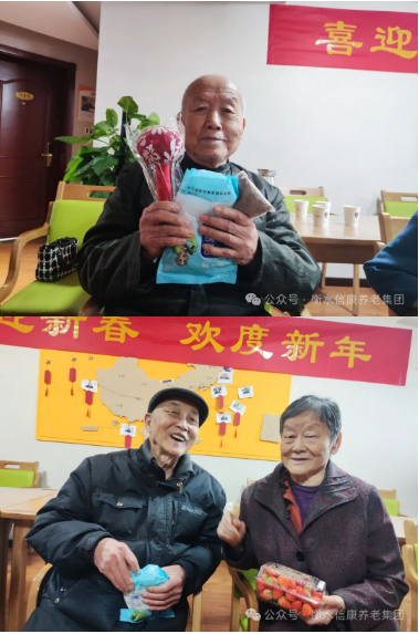 新春佳节 信康养老与您共度温馨时刻