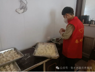 饺子传情,志愿同行 饺子传情,志愿同行