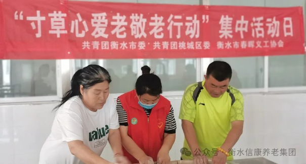 情满信康养老，爱在端午佳节