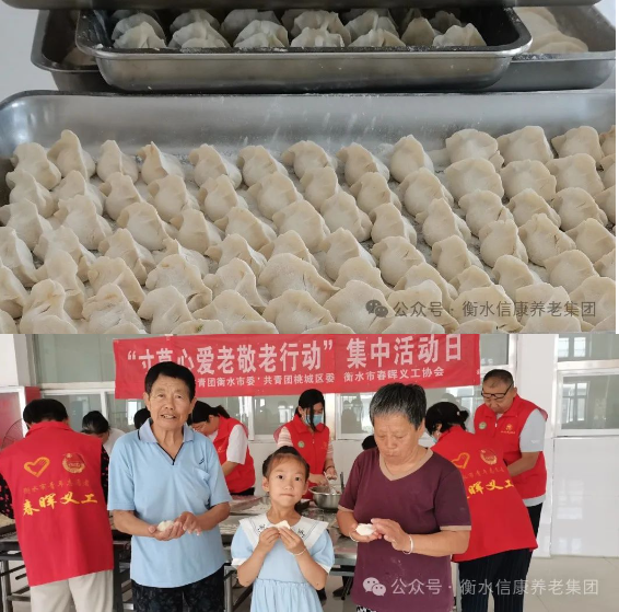 情满信康养老，爱在端午佳节