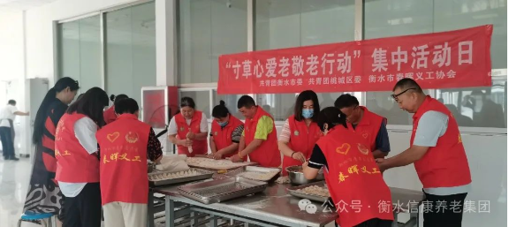 情满信康养老，爱在端午佳节
