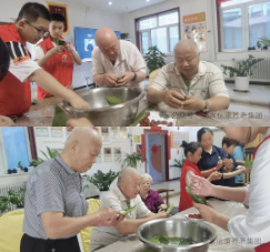 粽香四溢,信康养老情满人间 粽香四溢,信康养老情满人间