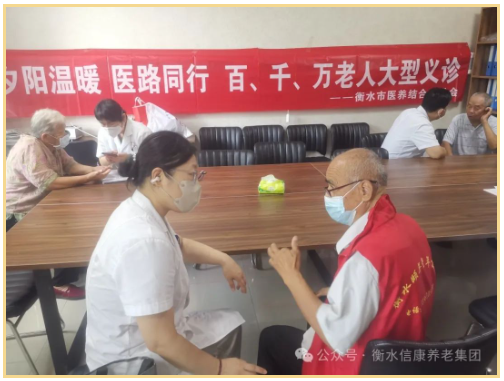 义诊进信康，温暖又健康