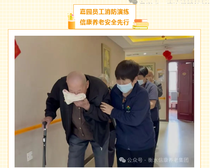筑牢安全防线 信康消防实战演练