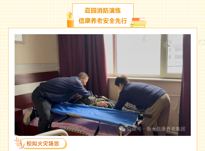 筑牢安全防线 信康消防实战演练