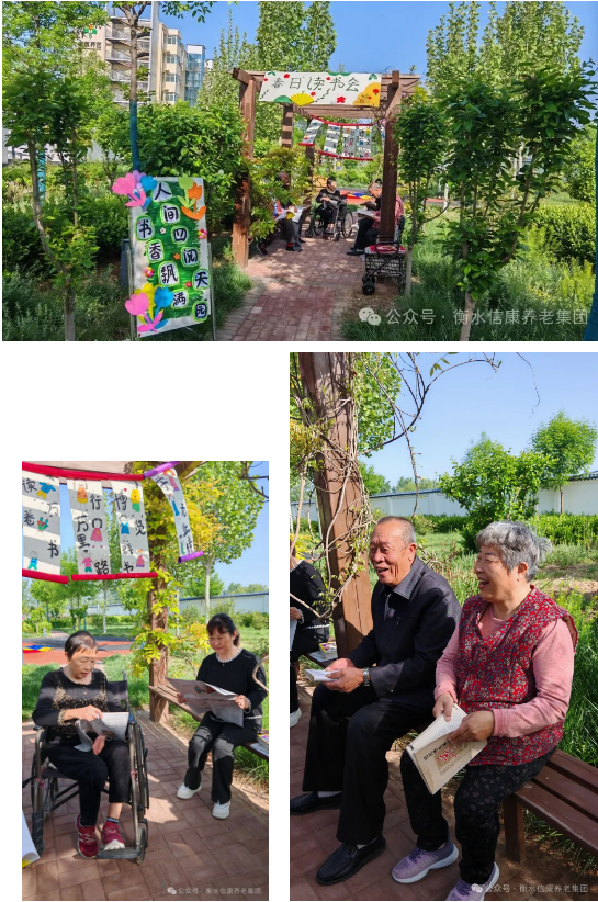 世界读书日 | 书香浸润银发，阅读点亮时光——信康养老·燕园读书日活动