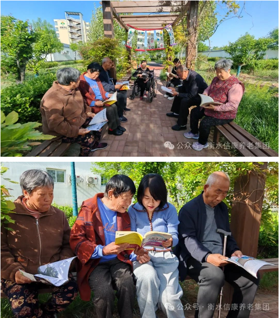 世界读书日 | 书香浸润银发，阅读点亮时光——信康养老·燕园读书日活动