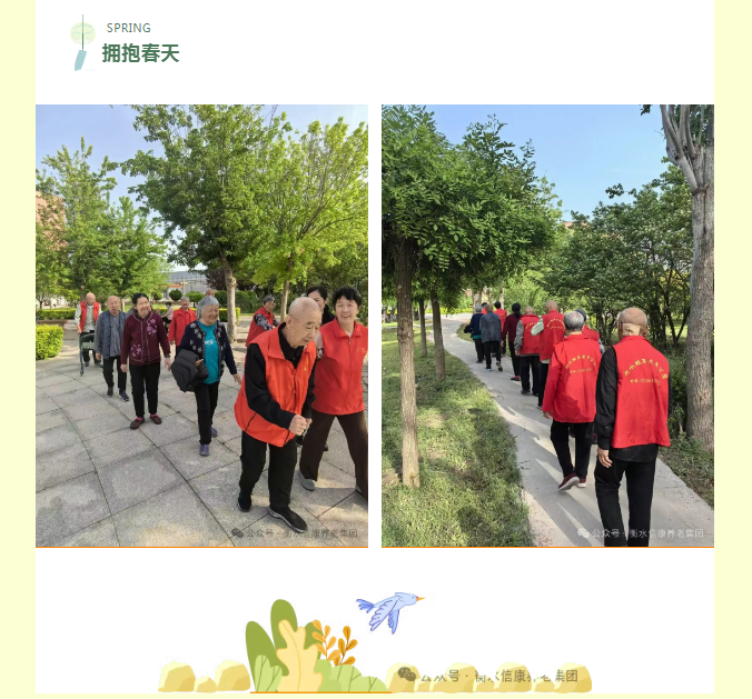 信康独特的老“游”所乐、不负春光