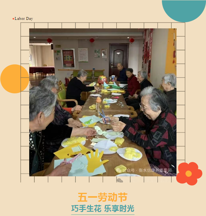 信康嘉园庆五一 银发巧手赛青春