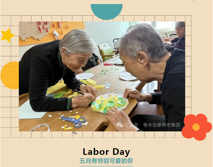 信康嘉园庆五一 银发巧手赛青春