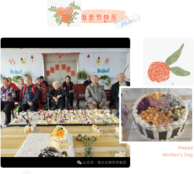 时光不老，爱在信康养老院绽放