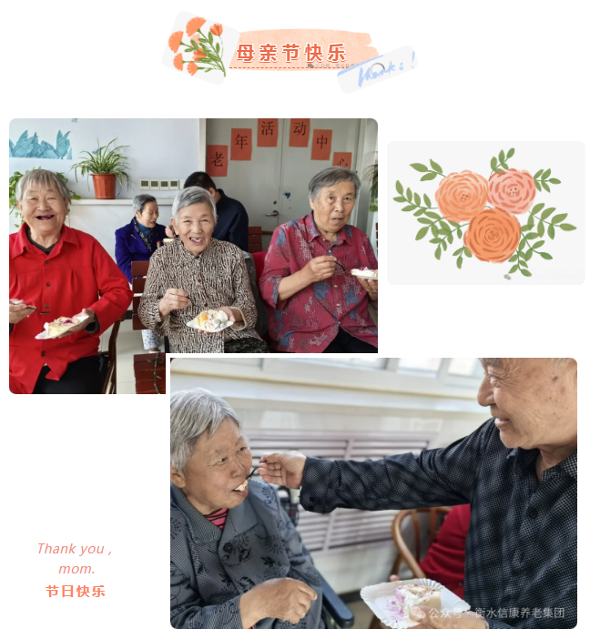 时光不老，爱在信康养老院绽放