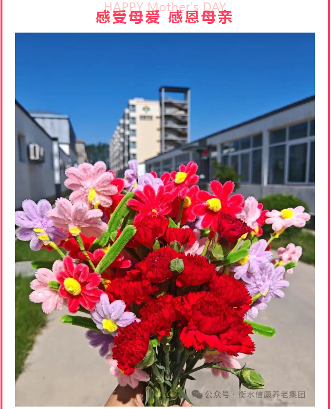 《以花传情，爱满夕阳——信康养老·燕园母亲节手工花艺活动》