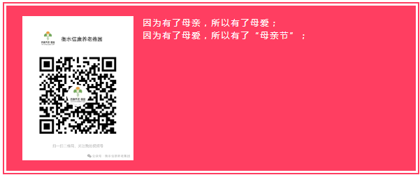 《以花传情，爱满夕阳——信康养老·燕园母亲节手工花艺活动》
