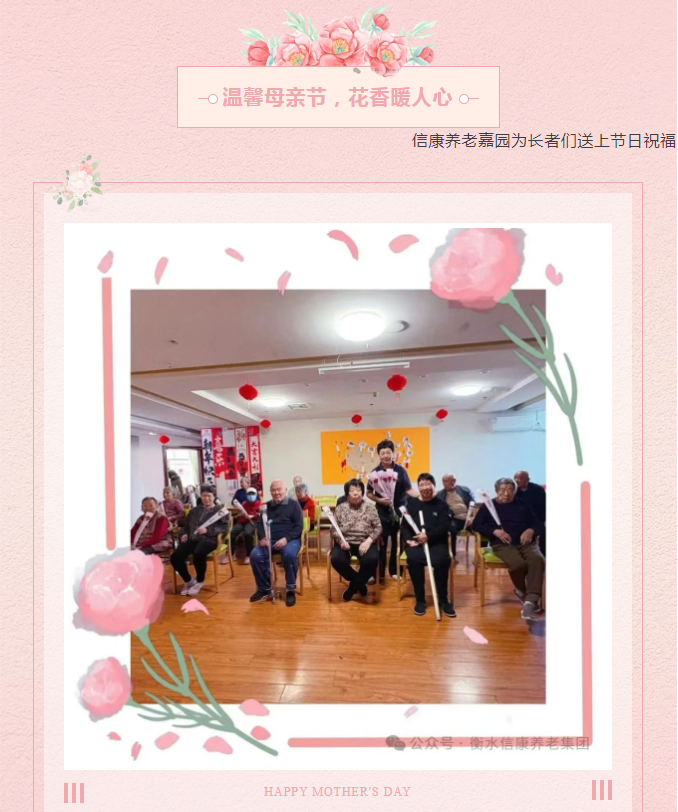 母亲节 | 在信康，您永远是我们的“宝贝”