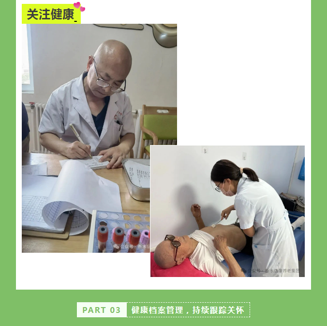 暖心体检，情系长者