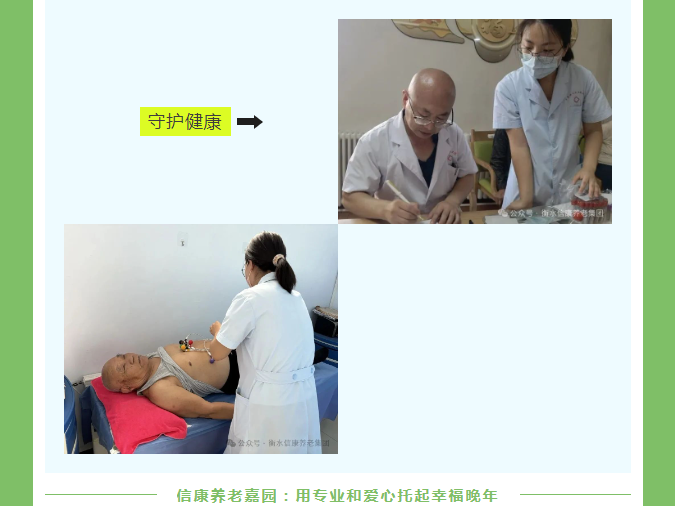 暖心体检，情系长者