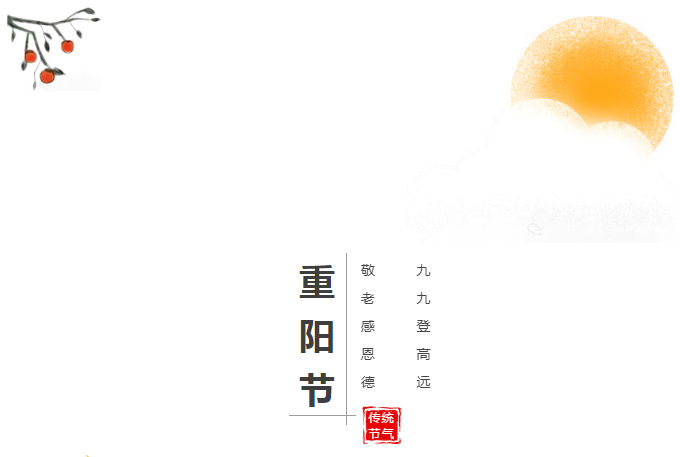 福临托老院|重阳遇“小暖”,饺子宴里的爱与陪伴