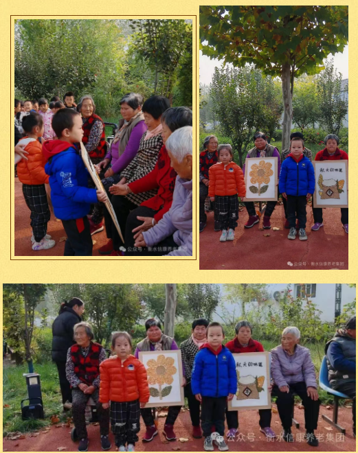 爱满重阳·情暖金秋---当银发遇见童颜,爱在重阳温暖绽放 爱满重阳·情暖金秋---当银发遇见童颜,爱在重阳温暖绽放