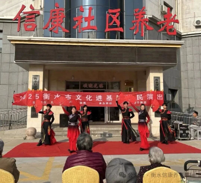 信康暖夕阳 惠民艺汇演 信康暖夕阳 惠民艺汇演