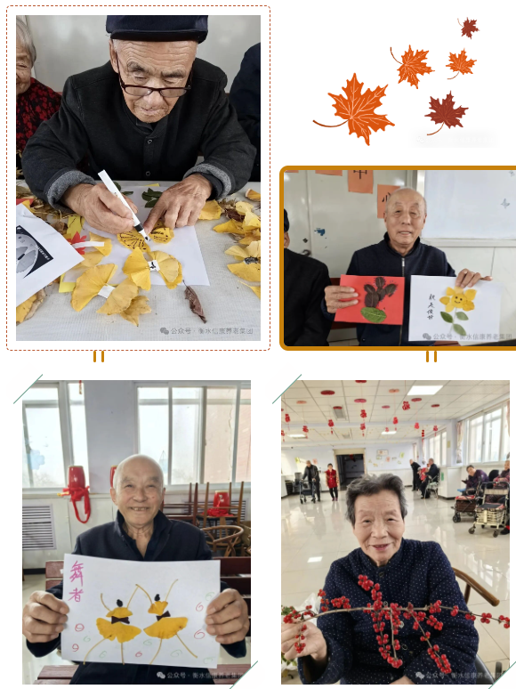 落叶凝趣,指尖生画——信康养老的秋日浪漫 落叶凝趣,指尖生画——信康养老的秋日浪漫