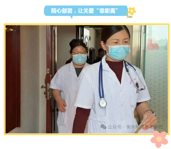 医养深度融合  筑牢健康防线