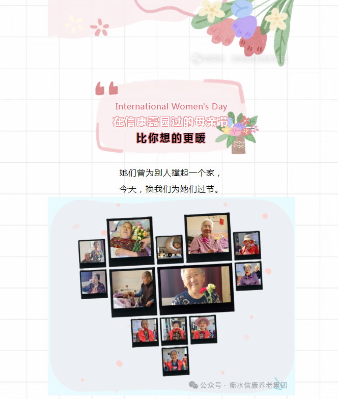 在信康嘉园过的母亲节，比你想的更暖